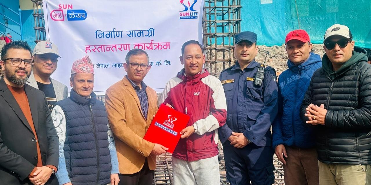 बालाजु प्रहरी परिसर भवन निर्माणमा सन नेपाल लाइफको सहयोग