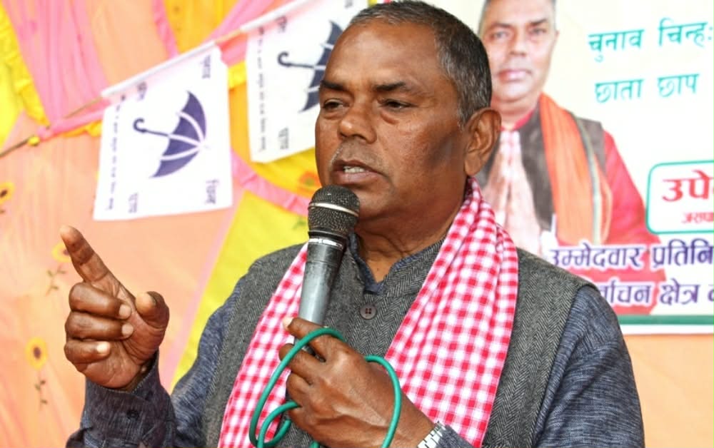 मधेश बलियो भए मात्रै मुलुकमा संघीयता सुरक्षित रहन्छ : उपेन्द्र यादव