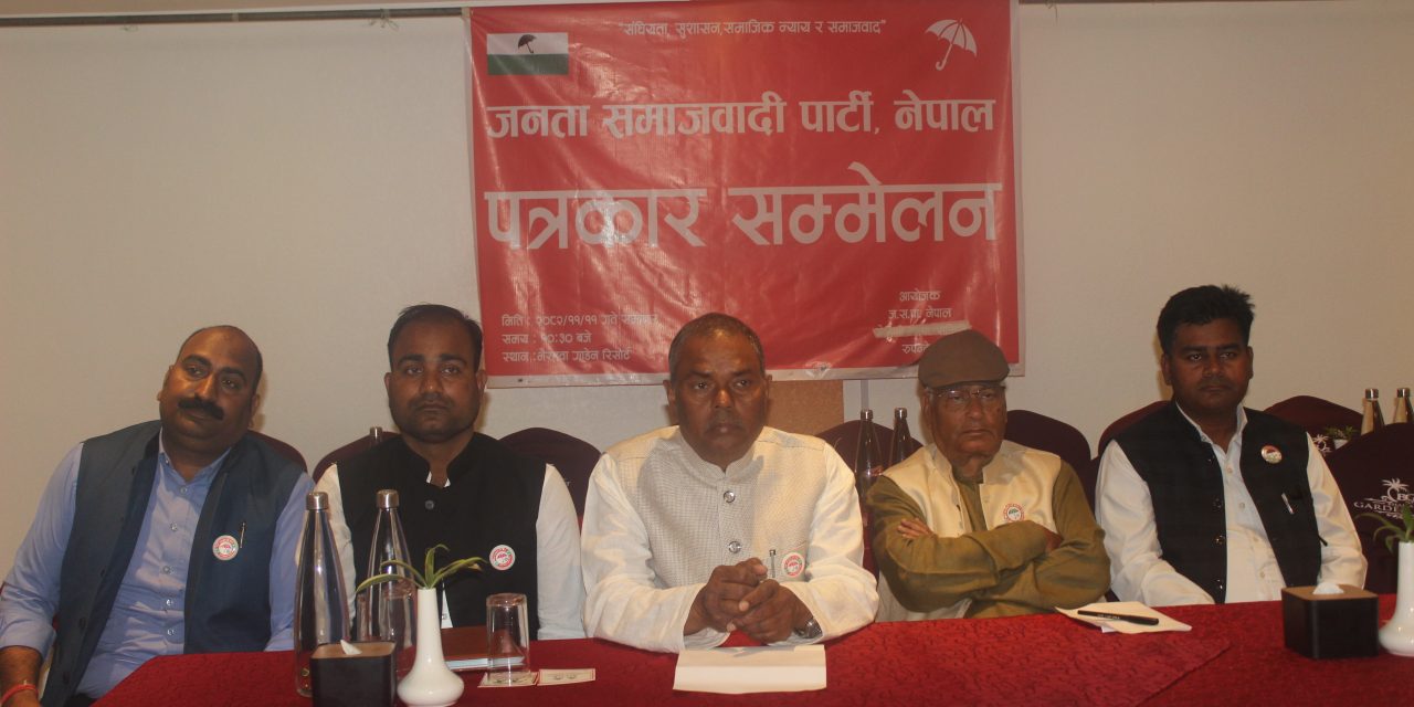 संविधान संशोधन आवश्यक छ : अध्यक्ष यादव