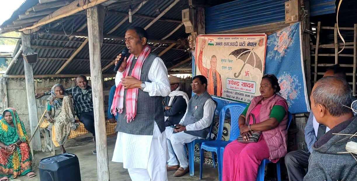  कांग्रेस–एमालेको दुई तिहाइको दम्भका कारण देशमा असहज अवस्था आयो : उपेन्द्र यादव 