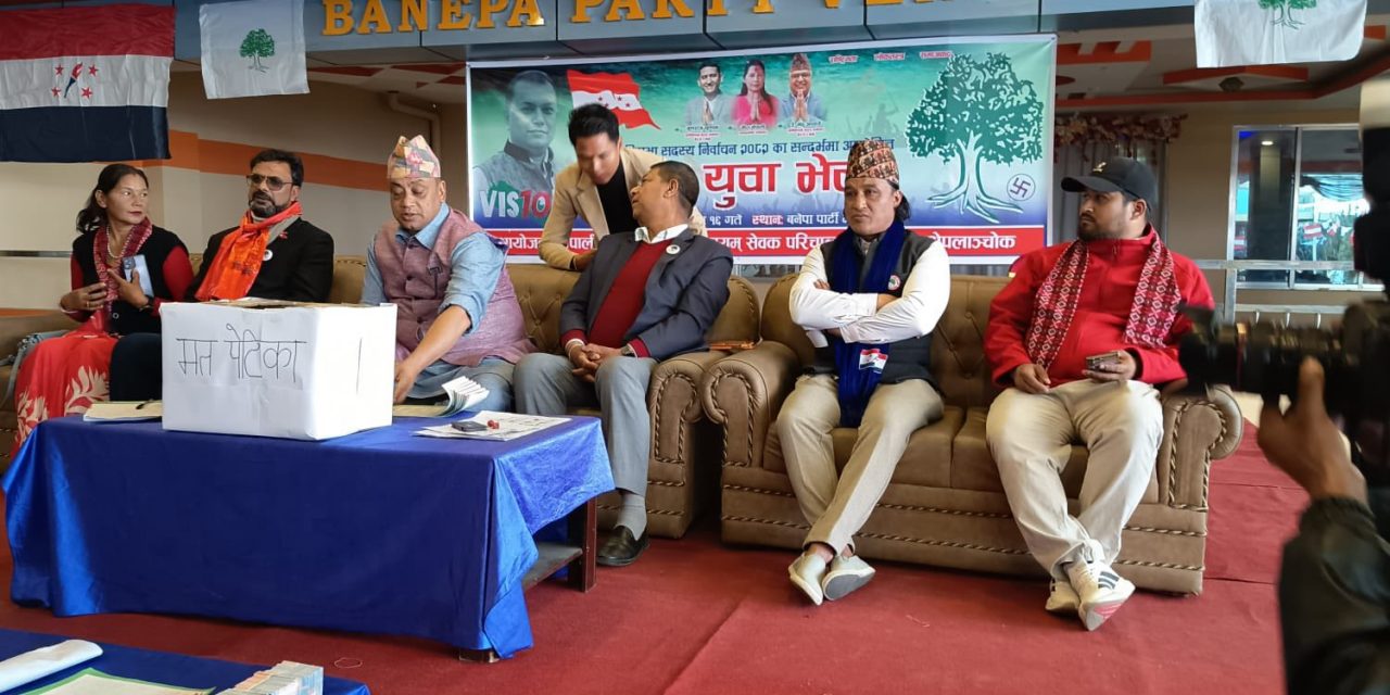 सिंहदरबार जलाउने, भ्रम फैलाउने र पैसा चलाउनेको गठबन्धनविरुद्ध कांग्रेस लड्छ : सभापति बानियाँ