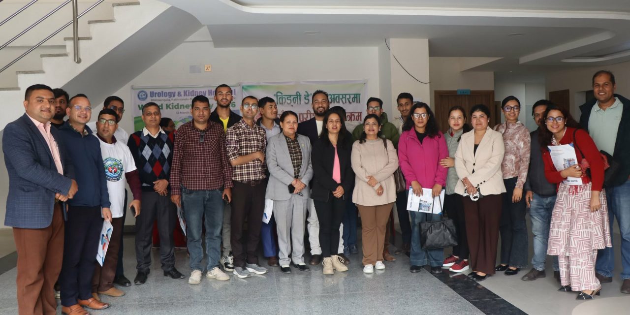 नाफिज सदस्यहरुलाई युरोलोजी तथा किड्नी अस्पतालमा २० प्रतिशत छुट
