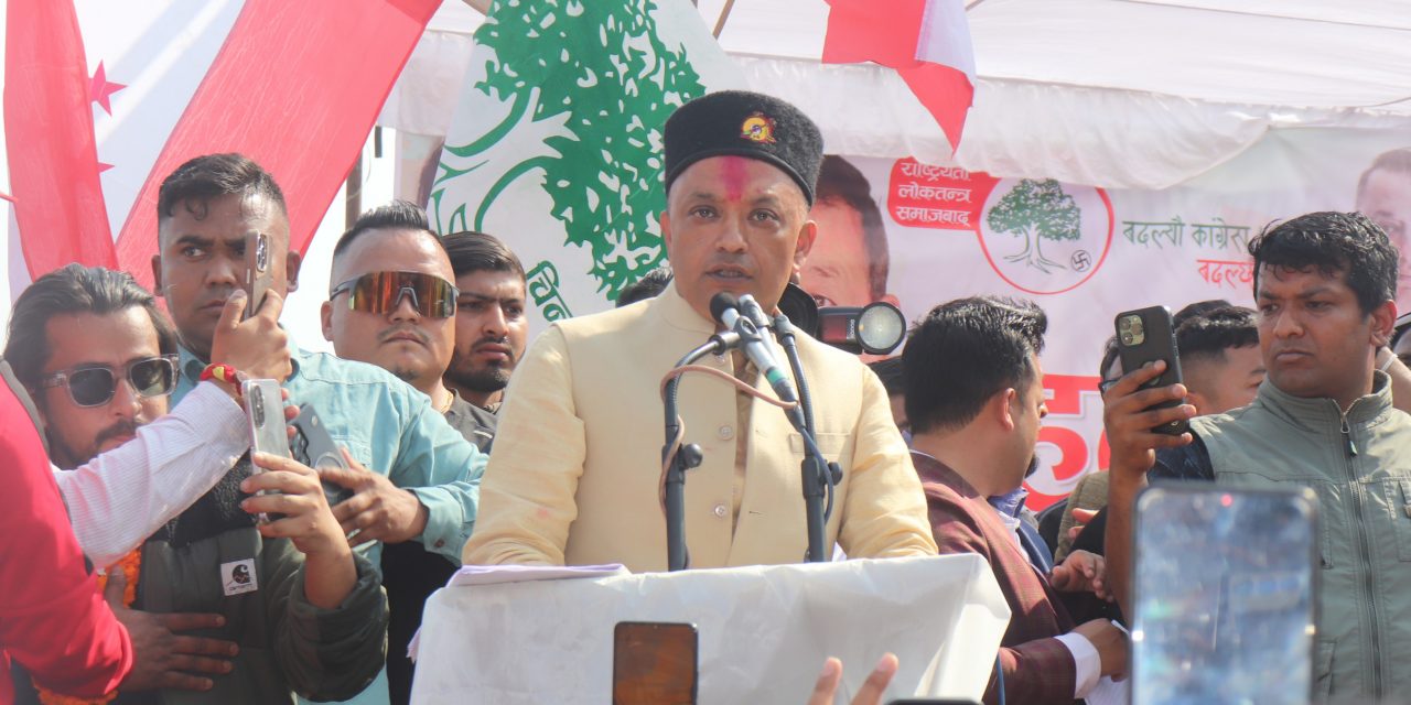 मुलुकलाई समृद्ध बनाउन सबै दलसँग सहकार्य आवश्यक छः सभापति थापा