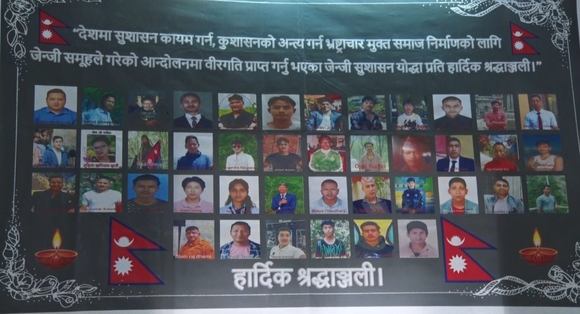 जाँचबुझ आयोगको प्रतिवेदन तत्काल सार्वजनिक गर्न माग