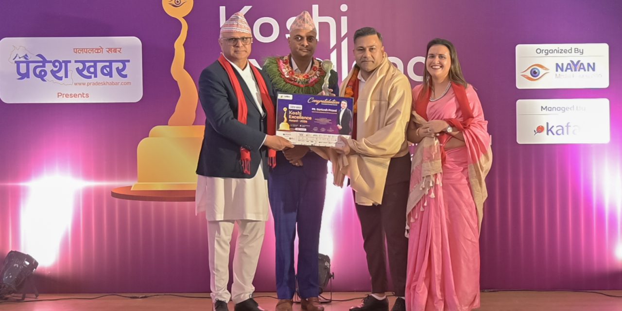 प्रमुख कार्यकारी अधिकृत सन्तोष प्रसाई इन्स्योरेन्स विधा अवार्डबाट सम्मानित