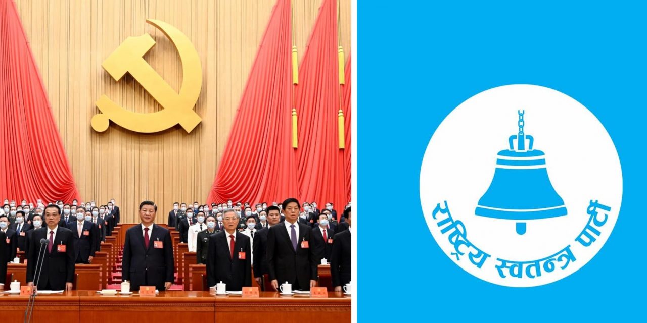 चिनियाँ कम्युनिष्ट पार्टीद्वारा रास्वपालाई बधाई