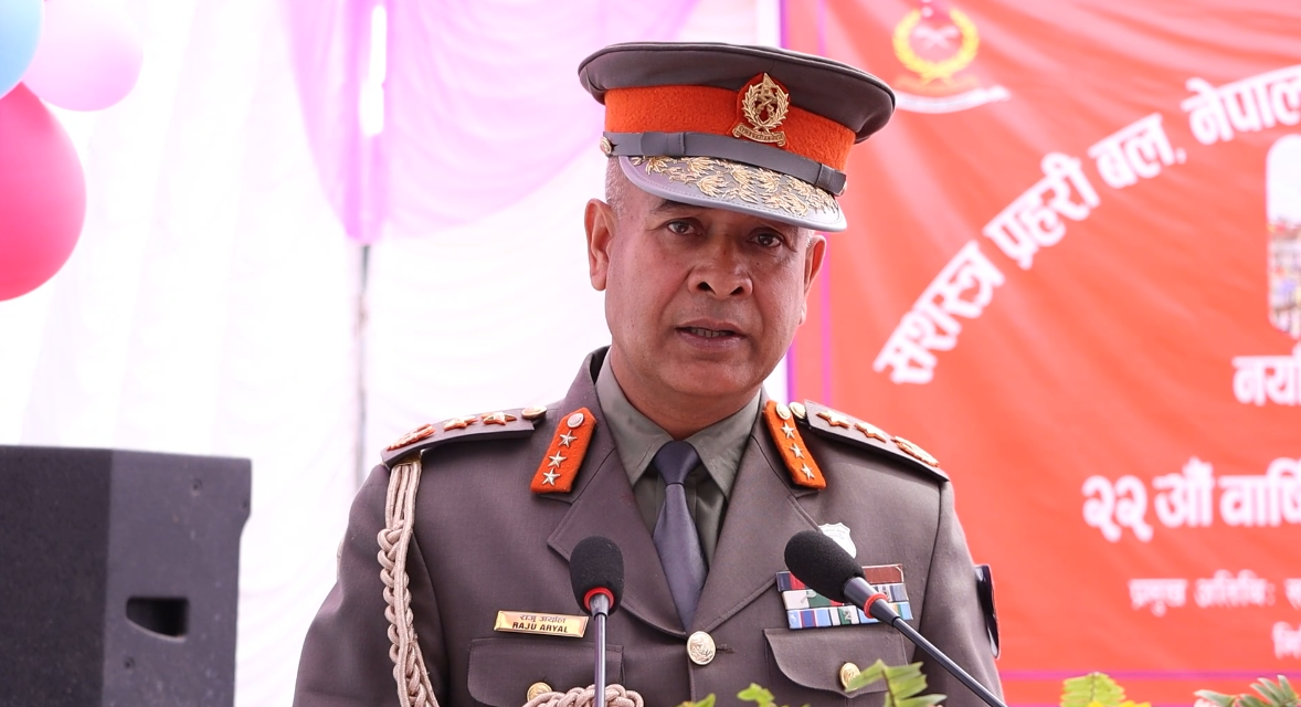 सशस्त्र प्रहरीको स्पष्ट भूमिकासहितको कानुन बन्ने आईजीपी अर्यालको विश्वास