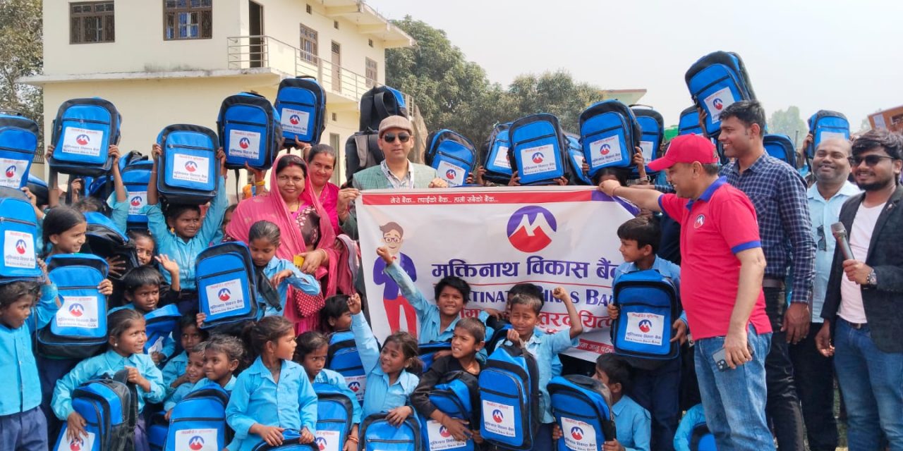“अवसरको झोला” – अभियानमार्फत मुक्तिनाथ विकास बैंकद्वारा विद्यार्थीहरूको भविष्यमा लगानी