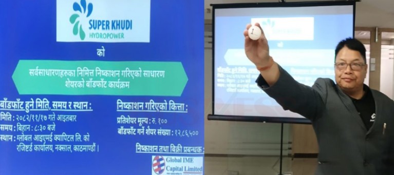 सुपर खुदी हाइड्रोपावरको आइपीओ बाँडफाँट