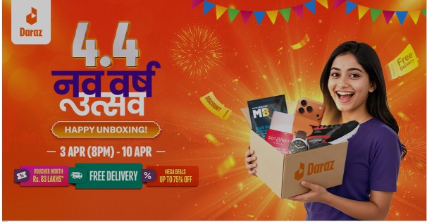 दराजद्वारा ४.४ नव वर्ष उत्सव ! सार्वजनिक नयाँ वर्षलाई विशेष बनाउन छुटाउनै नहुनेआकर्षक बचतका अवसरहरु