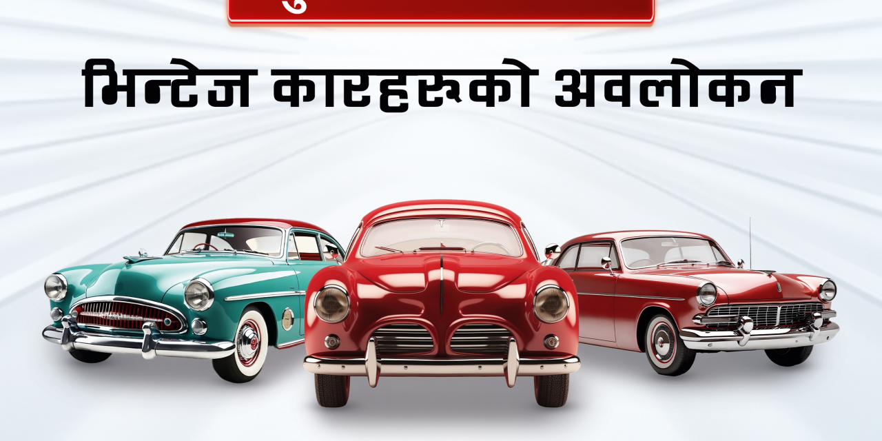 नाडा अटोमोवाइल्स एशोसिएशन अफ नेपाल