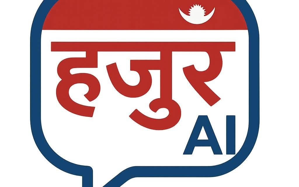 हजुर एआई एप मार्च १ देखि सेवा सुरु, ‘ठीकठाक’ मा उत्कृष्टलाई मासिक २५ हजार नगद पुरस्कार