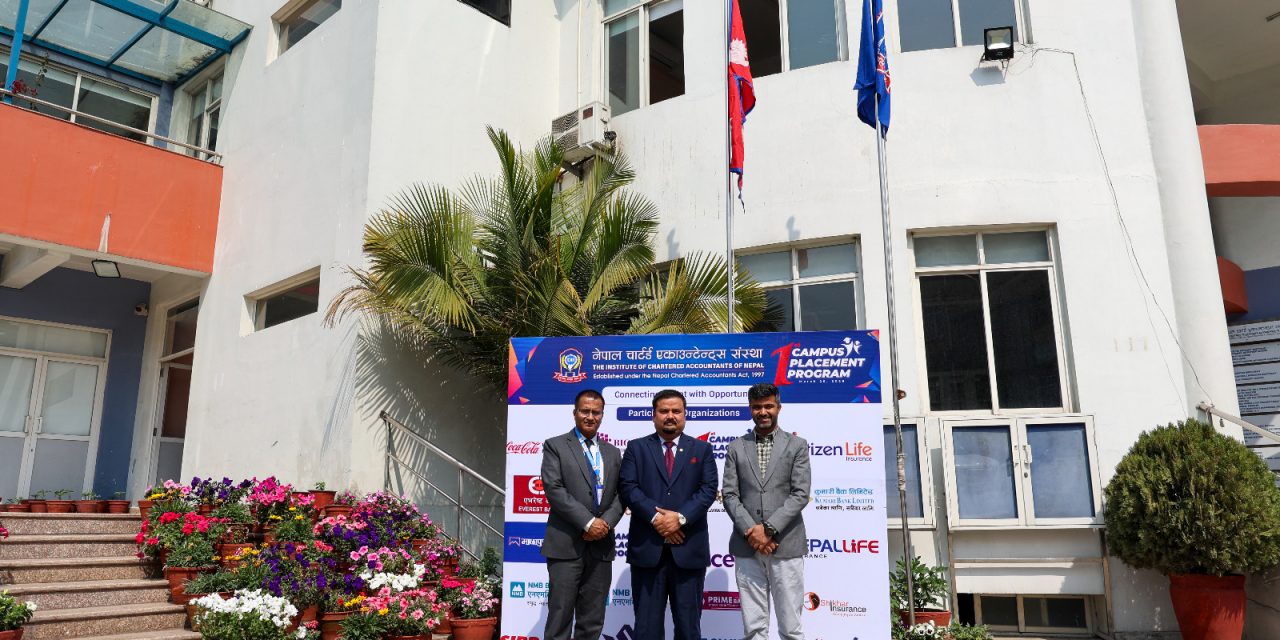 नेपाल चार्टर्ड एकाउन्टेन्ट संस्था (आइक्यान) को पहिलो क्याम्पस प्लेसमेन्ट कार्यक्रम सम्पन्न