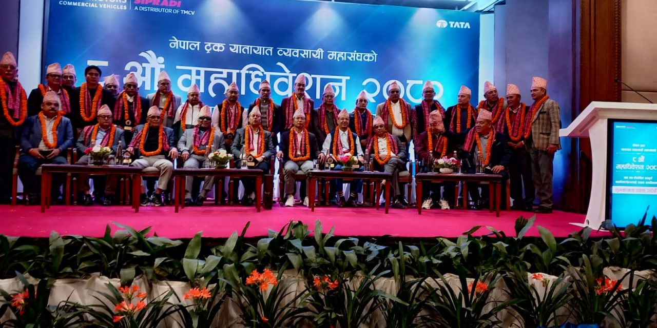 ट्रक यातायात व्यवसायी महासंघको नयाँ नेतृत्वलाई सिप्रदीको सम्मान, सहकार्य सुदृढ गर्ने प्रतिबद्धता