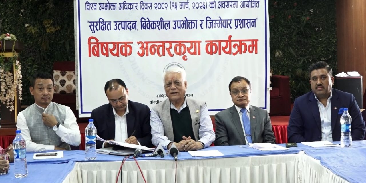वाणिज्य विभागले भन्यो : माग अनुसार आपूर्ति हुन नसक्दा अभाव देखियो