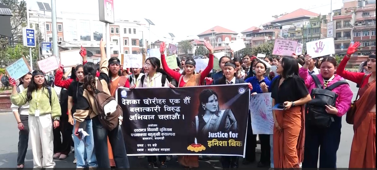 इनिशा हत्या प्रकरण : छानबिन र दोषीलाई कारबाहीको माग गर्दै काठमाडौंमा प्रदर्शन