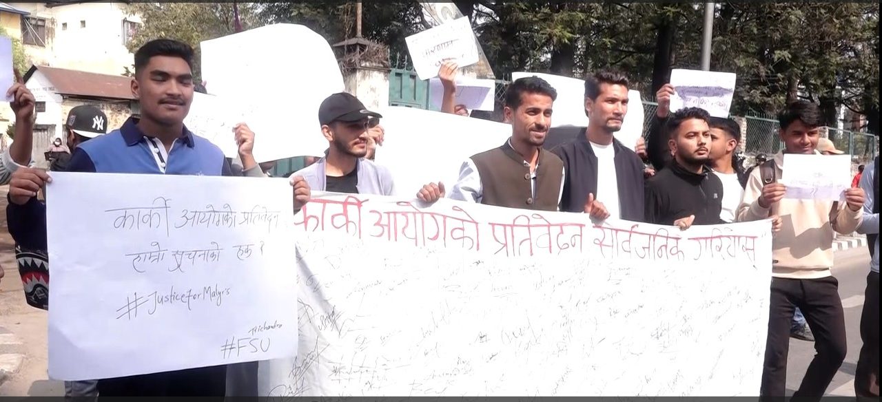 “कार्की आयोगको प्रतिवेदन लुकाउन पाइँदैन” भन्दै विद्यार्थीहरुको काठमाडौंमा प्रदर्शन