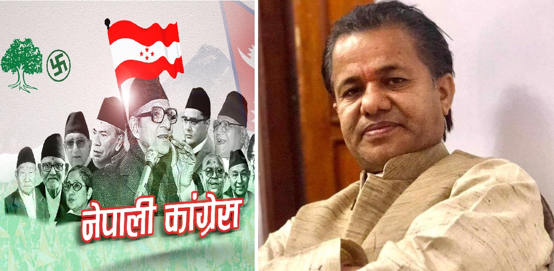 नेपाली कांग्रेस (बिपी) कांग्रेसमा समाहित