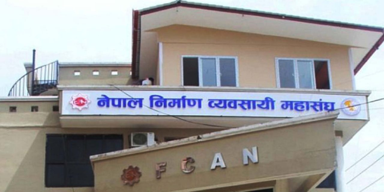 निर्माण सामग्रीको मूल्य स्थिर नहुँदासम्म ‘कन्स्ट्रक्सन होलिडे’ घोषणाको माग