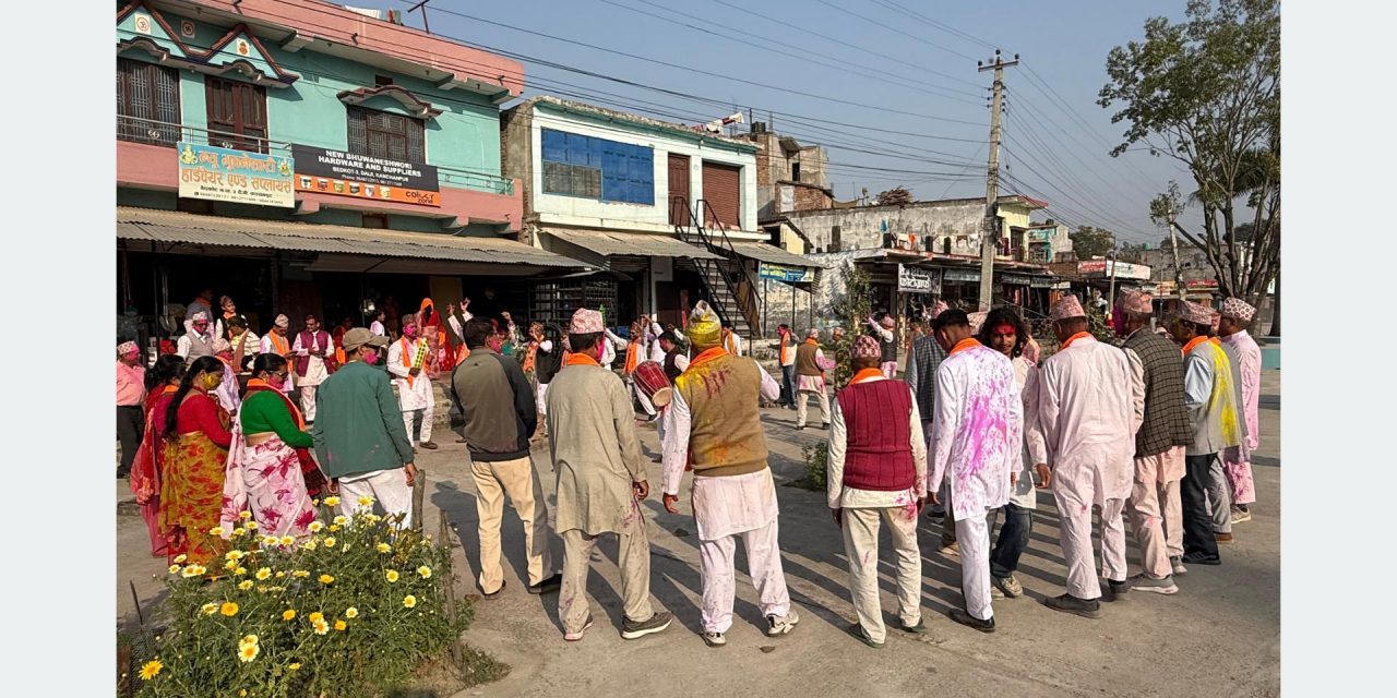 रूपाली होलीलाई निरन्तरता दिँदै रूपालवासी