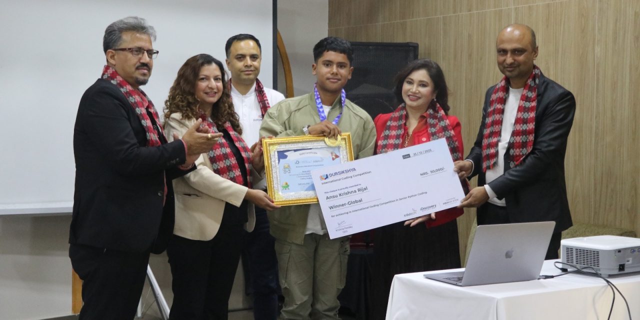 अन्तर्राष्ट्रिय कोडिङ प्रतिस्पर्धामा नेपाली विद्यार्थीको विश्वव्यापी सफलता: दूरशिक्षाद्वारा पुरस्कार वितरण