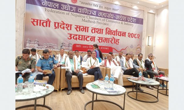 मधेस प्रदेशको आर्थिक विकासमा निजी क्षेत्रको महत्त्वपूर्ण भूमिका छः मुख्यमन्त्री यादव