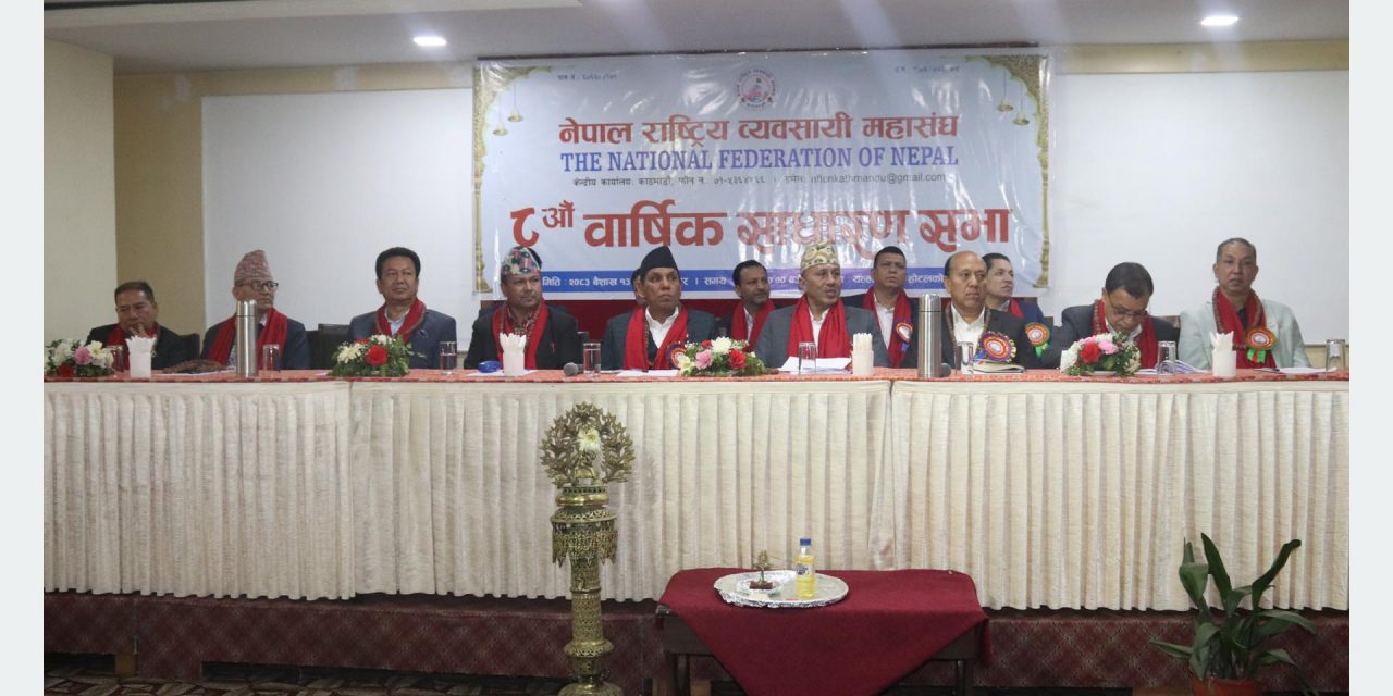 साना तथा मझौला व्यवसायी अर्थतन्त्रका मेरुदण्ड हुन्ः अध्यक्ष दाहाल