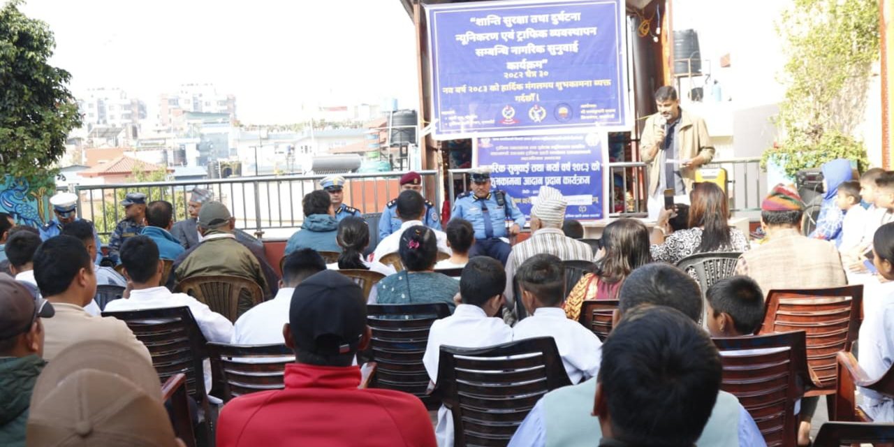 दुर्घटना न्यूनीकरण गर्न सचेतना अभियान