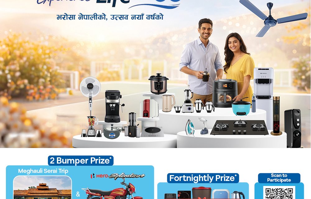 सिजी साना घरायसी उपकरणद्वारा नयाँ वर्ष २०८३ को बम्पर उपहार योजना सार्वजनिक