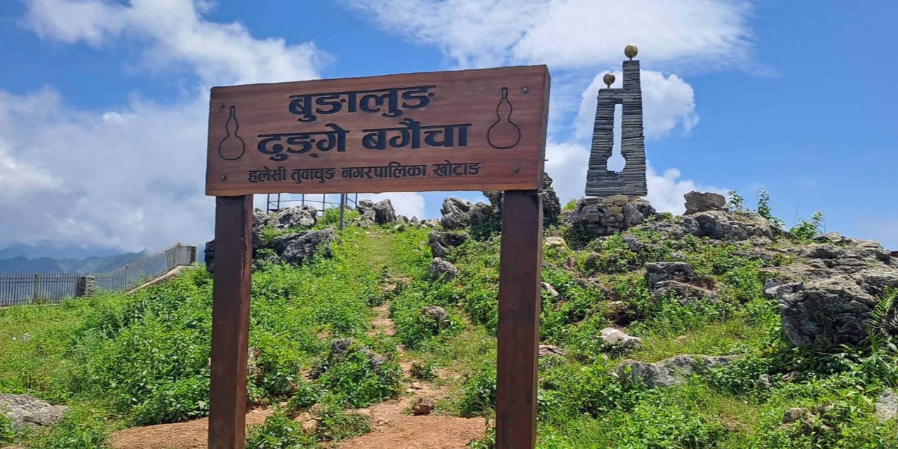 पर्यटकीयस्थल बुङालुङ पार्क (ढुङ्गे बगैँचा)मा बहुसांस्कृतिक सङ्ग्रहालय निर्माण सुरु
