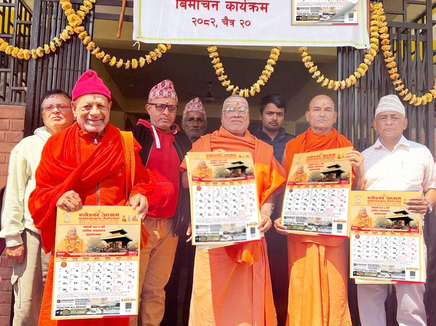 गलेश्वर आश्रमको भित्तेपात्रो सार्वजनिक