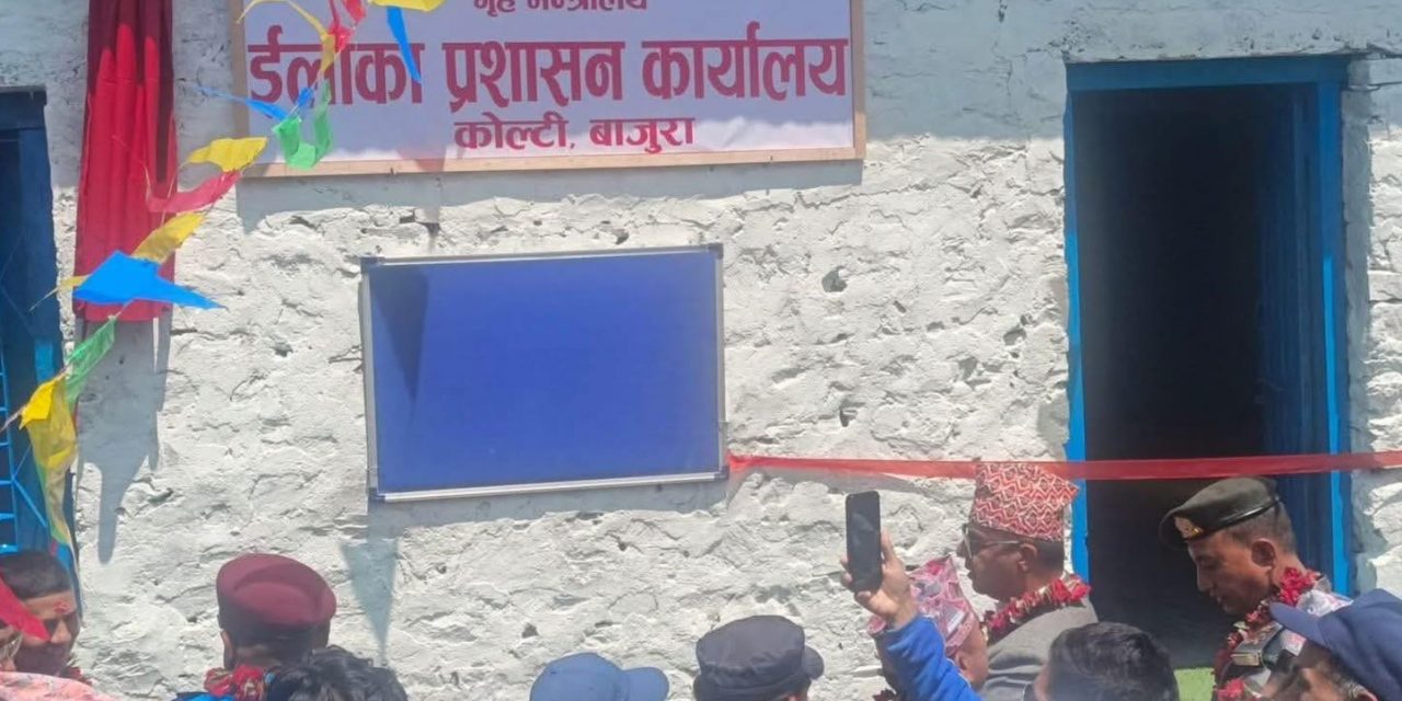 बाजुराको कोल्टीमा इलाका प्रशासन कार्यालय स्थापना, सदरमुकाम धाउनुपर्ने समस्या अन्त्य