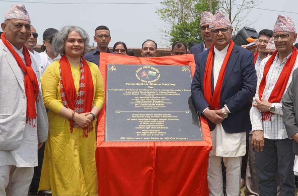 झापाको गौरादहमा भारतीय सहयोगमा निर्माण हुने जनता माविको भवन शिलान्यास