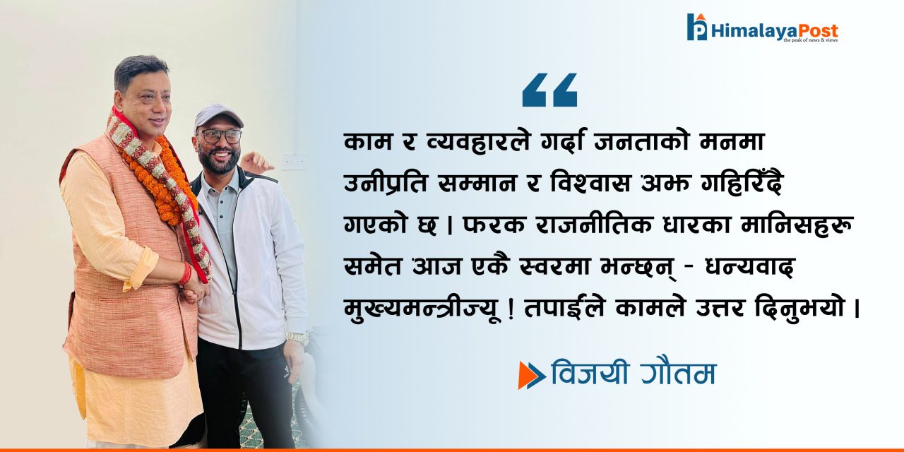 जनताको सेवा र कल्याणमा समर्पित बानियाँ : कामबाटै जवाफ, गरीबका सहारा !