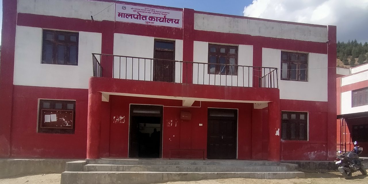मालपोत कार्यालय जुम्लाद्वारा एक करोड ८६ लाखभन्दा बढी राजस्व सङ्कलन