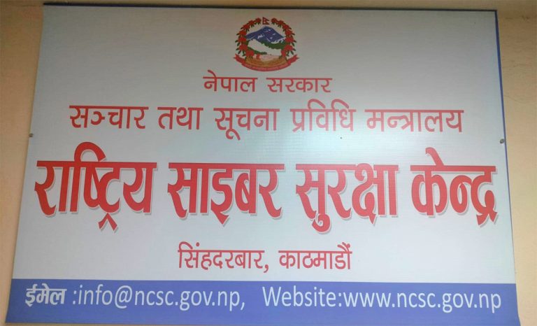 ‘र्‍यानसमवेयर’ आक्रमणबाट जोगिन साइबर सुरक्षा ‘एडभाइजरी’ जारी