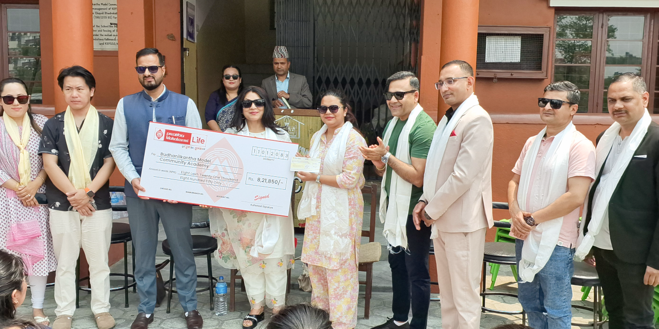 प्रभु महालक्ष्मी लाइफ इन्स्योरेन्सको बुढानिलकण्ठ मोडल कम्युनिटि एकेडेमीलाई सहयोग