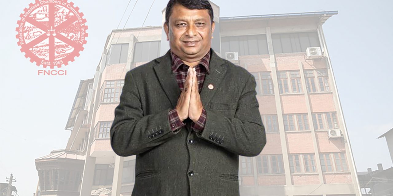 कृषिदेखि निर्यातसम्मका अनुभवी लोकप्रिय व्यवसायी राजकुमार कार्कीको महासंघ सदस्यमा उम्मेदवारी