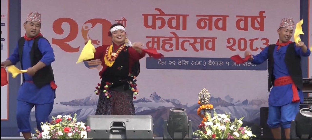 लेकसाइडमा २१ औं संस्करणको ‘फेवा नव वर्ष महोत्सव २०८३’ सुरु