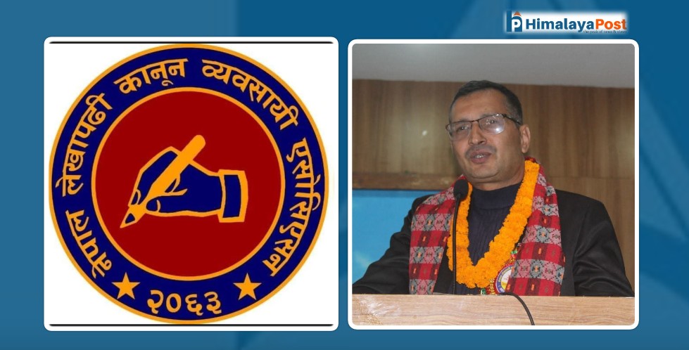 लेखापढी व्यवसायी नियमावली संशोधन; मर्यादित व्यवसाय बनाउन काेशेढुंगा : अध्यक्ष दाहाल