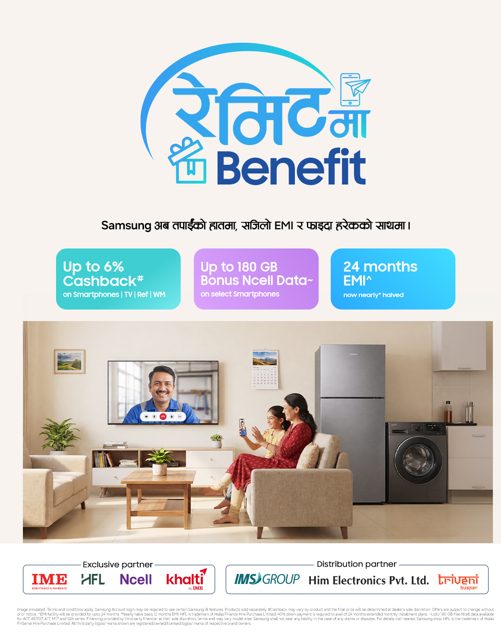 सामसङ नेपालले वैदेशिक रोजगारीमा रहेका नेपाली परिवारहरूलाई सशक्त बनाउने घोषणा