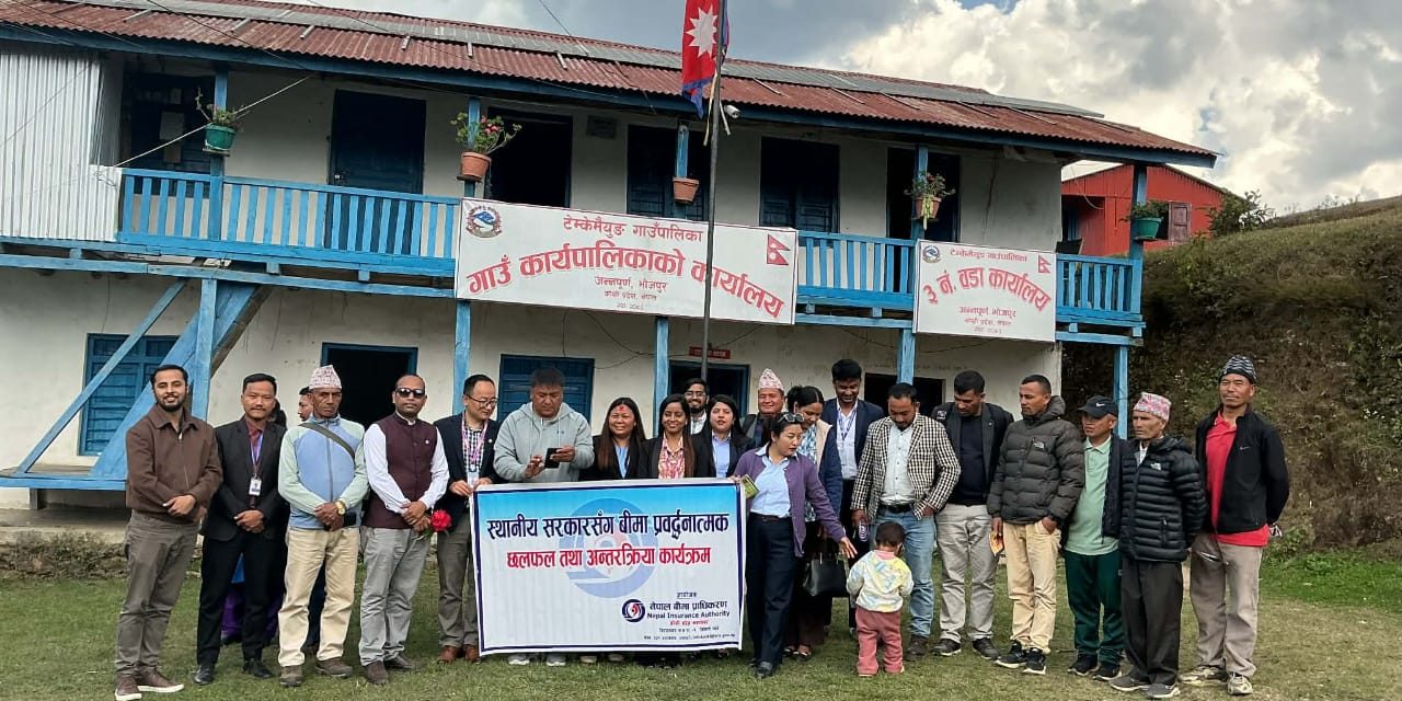 टेम्केमैयुङमा बीमा सचेतना तथा अभिमुखीकरण कार्यक्रम सम्पन्न