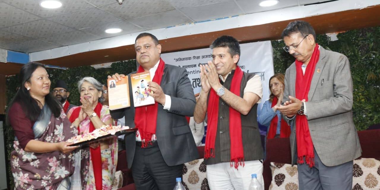 ‘कोमल अभिभावकत्व’ पुस्तक विमोचन