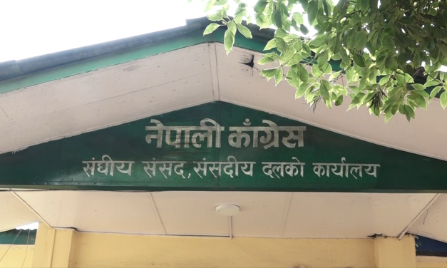 कांग्रेसले बोलायो केन्द्रीय अनुशासन समितिको बैठक