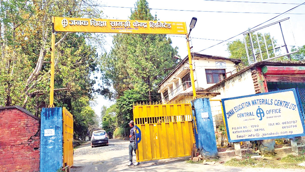 सुदूरपश्चिममा जनक शिक्षाद्वारा तीन लाख थान पाठ्यपुस्तक बिक्री
