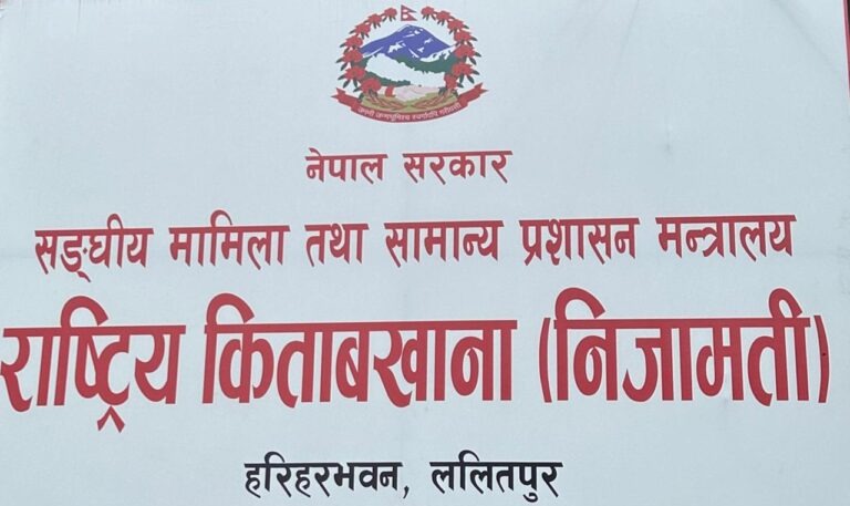 अब शिक्षकहरूको अवकाशपछिको ‘सिटरोल’ प्रदेशस्तरबाट