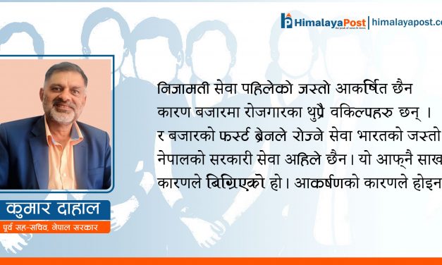 नेपालको निजामती सेवा ऐन ,संशोधन र सम्भावनाहरू