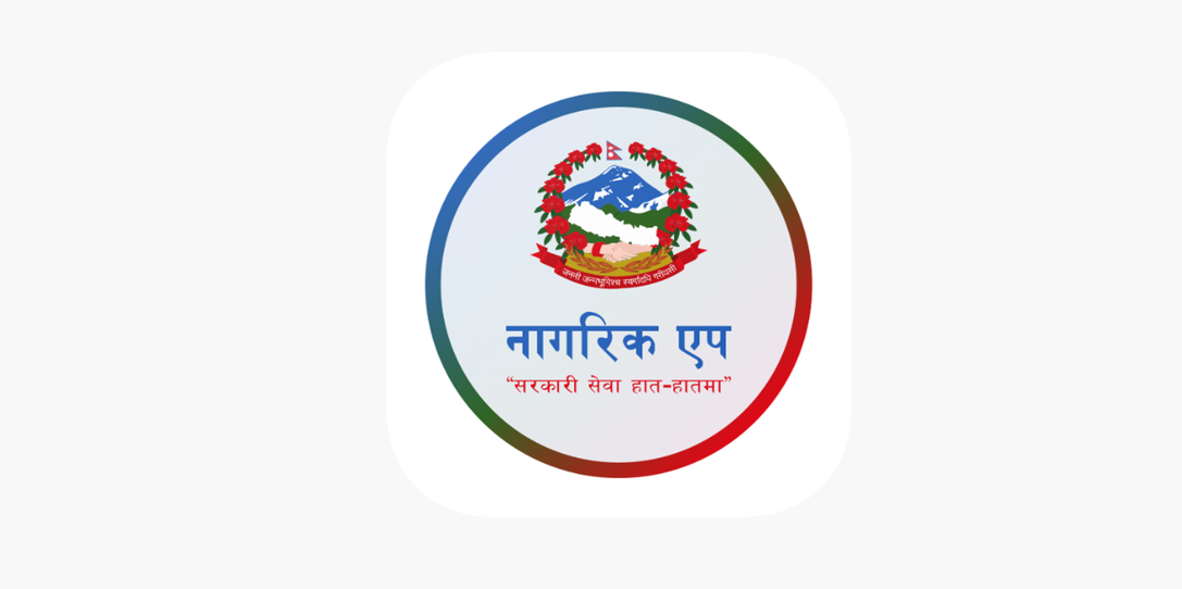 जन्मदर्ता, विवाह दर्ताजस्ता पञ्जीकरणसम्बन्धी प्रमाणपत्र पनि नागरिक एपमा उपलब्ध हुने