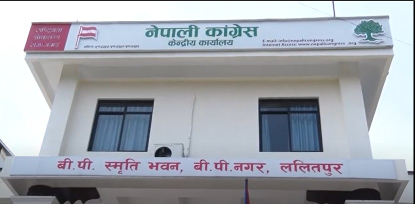 कांग्रेसले पार्टीको लेटरहेड दुरुपयोग गर्नेलाई कारवाही गर्ने