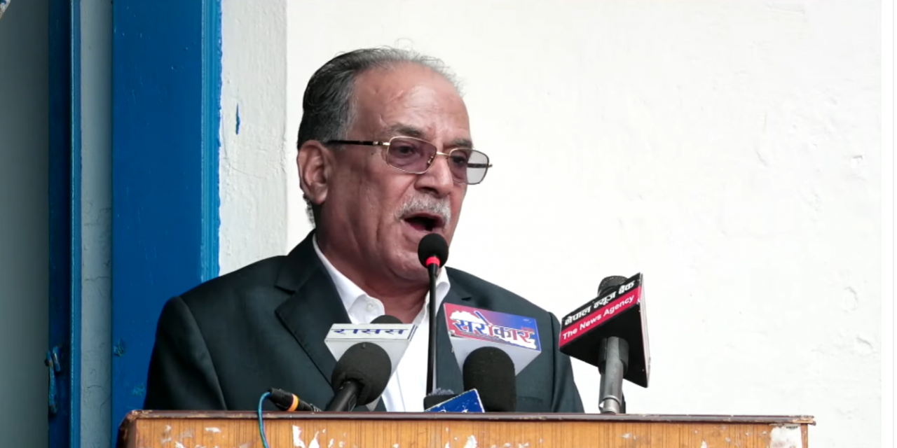 नेकपाका संयोजक प्रचण्डले भने,पार्टीमा बसेर रडाको गर्ने आफ्नो बाटो लागे हुन्छ
